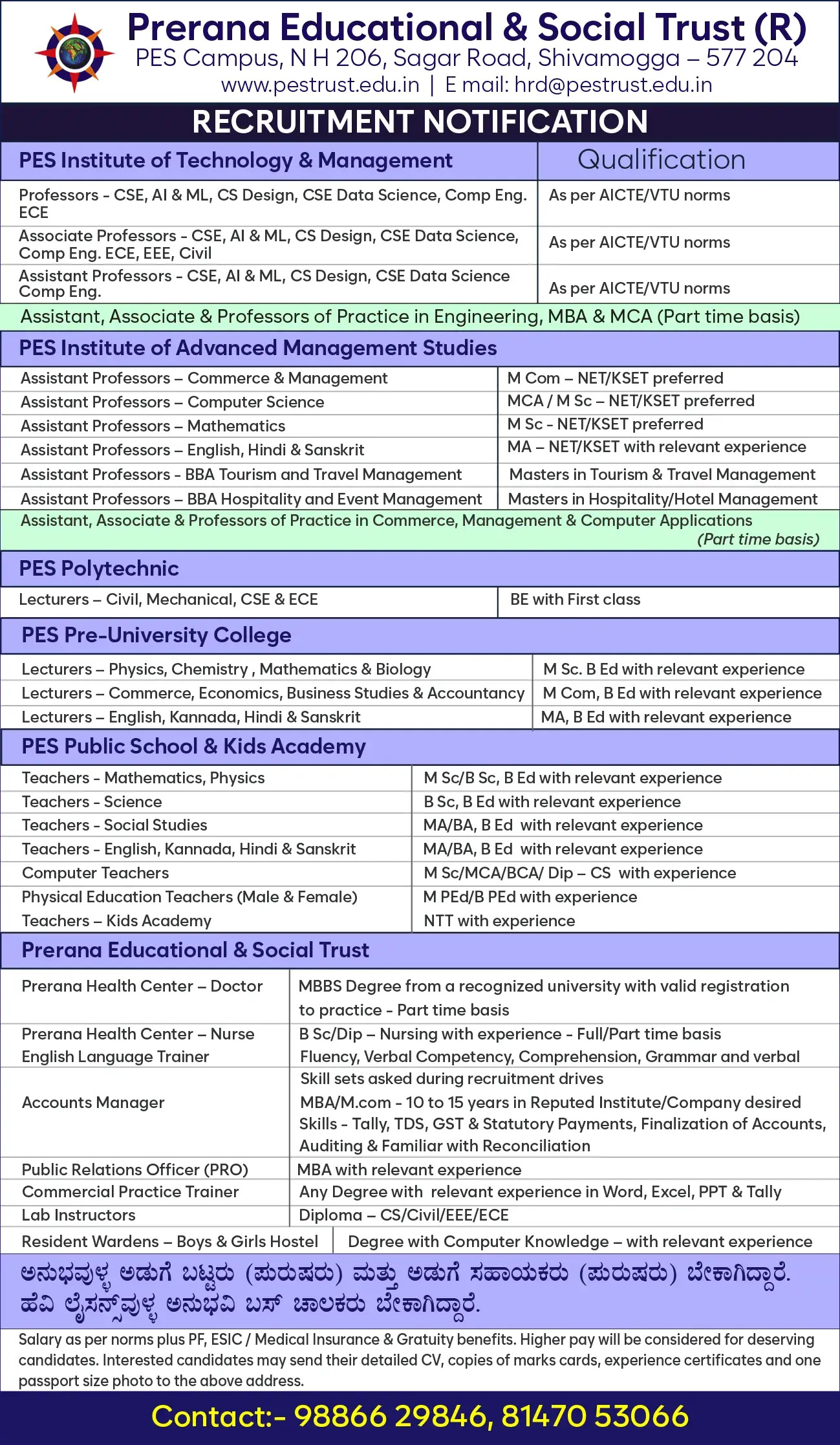 Recruitment Notification